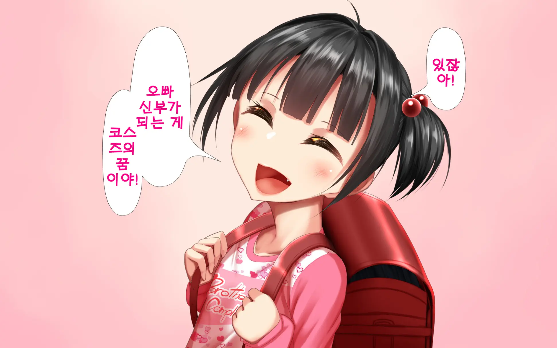 Shishunki Massakari, Gisu Gisu Keimai No Icha Love Kozukuri Nikki. | 한창 사춘기에 서먹서먹한 남매의 진심 러브 아이 만들기 일기.
